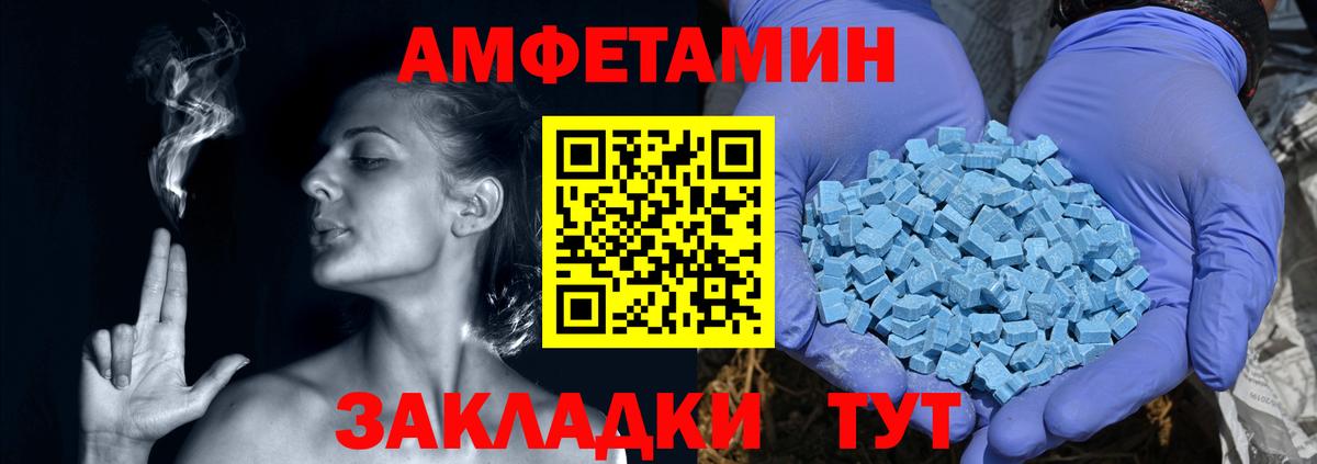 АМФЕТАМИН VHQ Костомукша