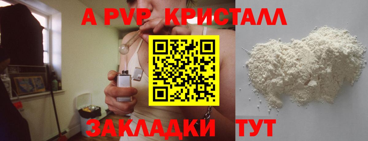 Alfa_PVP крисы CK  A-PVP  Костомукша  Вход с VPN  Alpha-PVP кристаллы  A PVP СК 