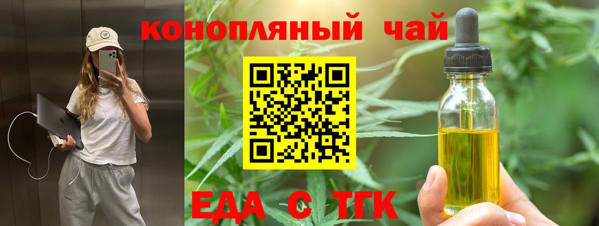 Еда ТГК марихуана  Вход с VPN  Костомукша 