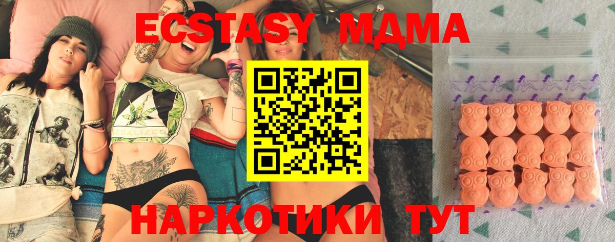 ЭКСТАЗИ 280 MDMA Костомукша