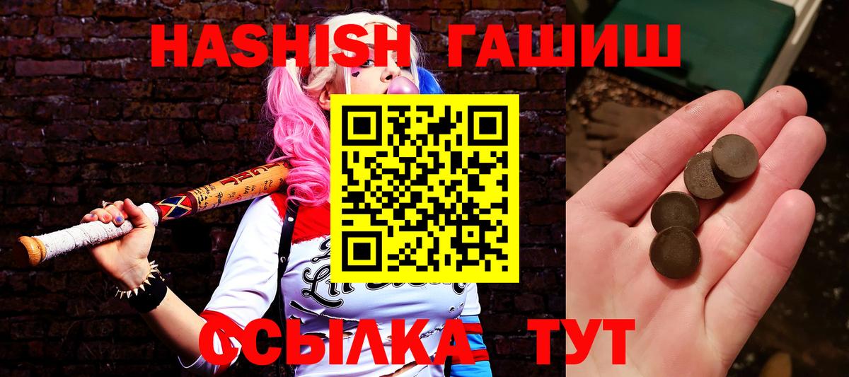 Костомукша  ГАШИШ  Гашиш Cannabis  Вход с VPN  магазин продажи наркотиков  ГАШИШ ice o lator 