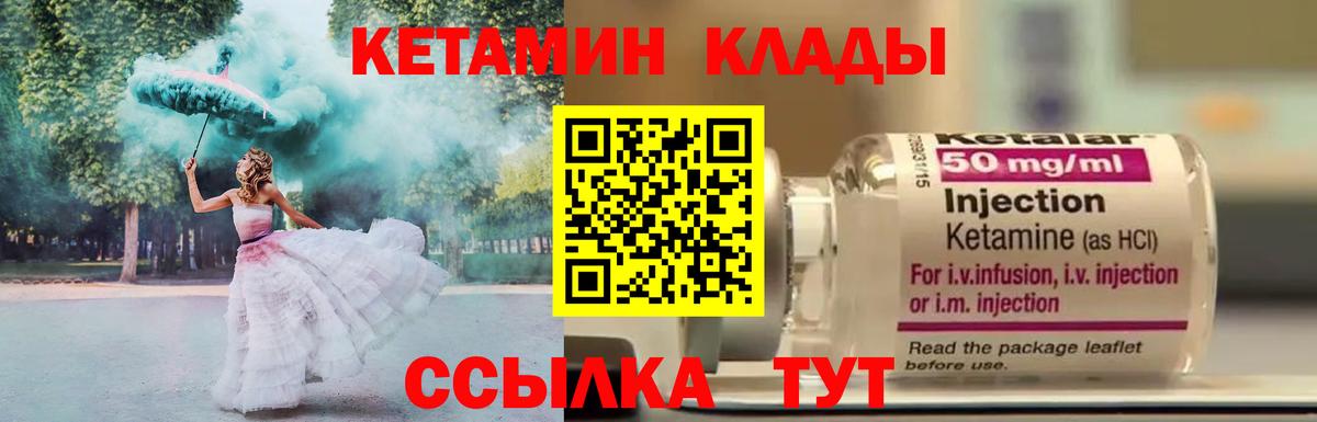 КЕТАМИН VHQ Костомукша