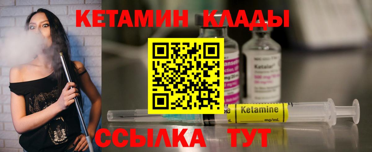 Кетамин ketamine  Вход с VPN  Костомукша  КЕТАМИН VHQ 