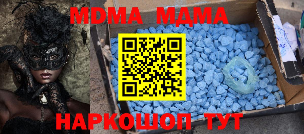MDMA  Вход с VPN  МДМА Molly  Костомукша  МДМА молли 