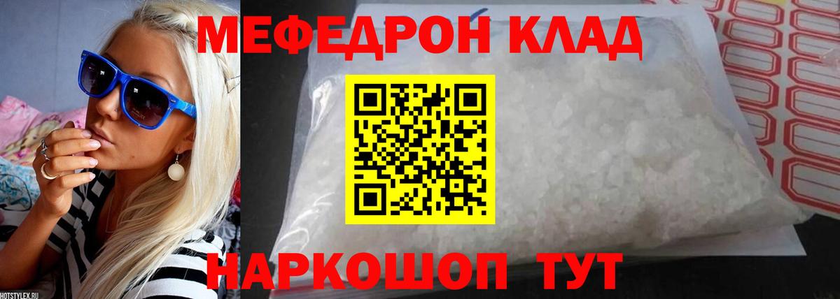 Мефедрон  Костомукша