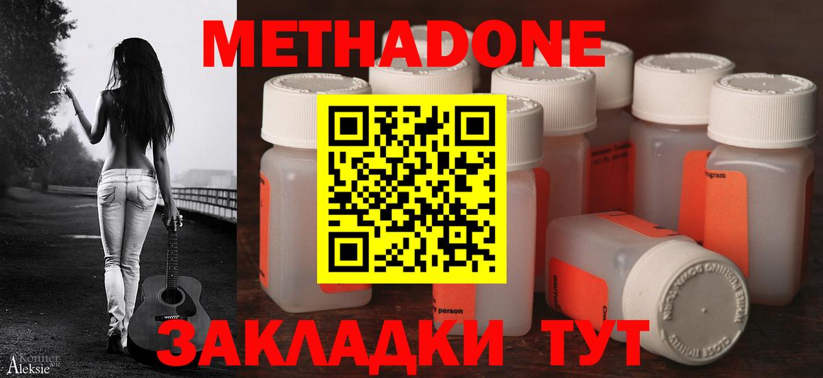 Метадон methadone  Вход с VPN  Костомукша 